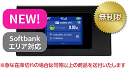 SoftBank K4 無制限