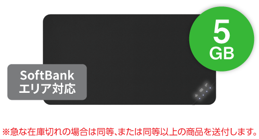 SoftBank U3 5GB