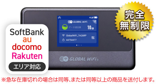 U40 完全無制限