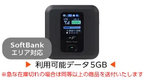 SoftBank FS030W 5GB