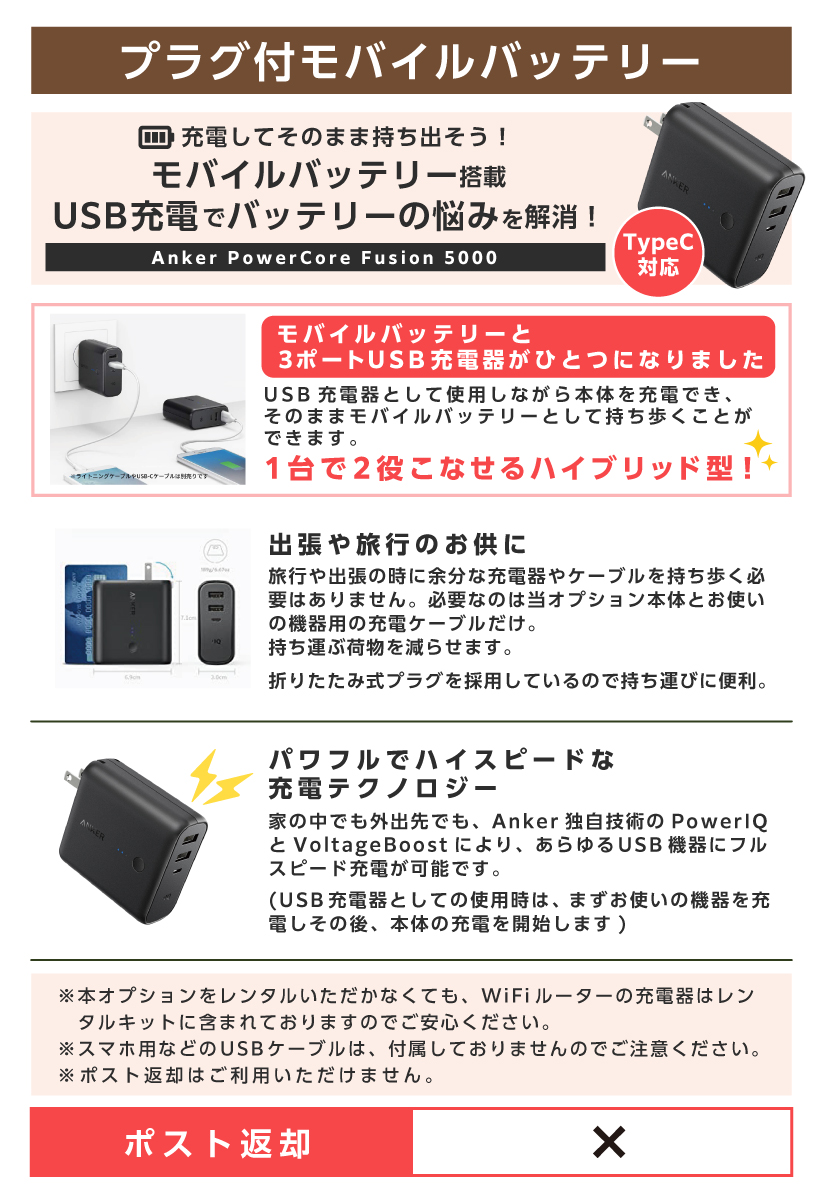 プラグ付モバイルバッテリー詳細画像