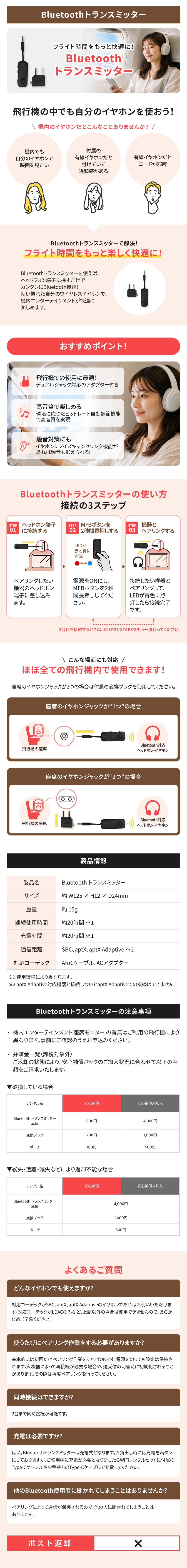 Bluetoothイヤホン対応 トランスミッター詳細画像