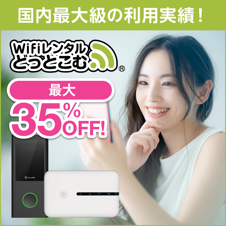 広告バナー