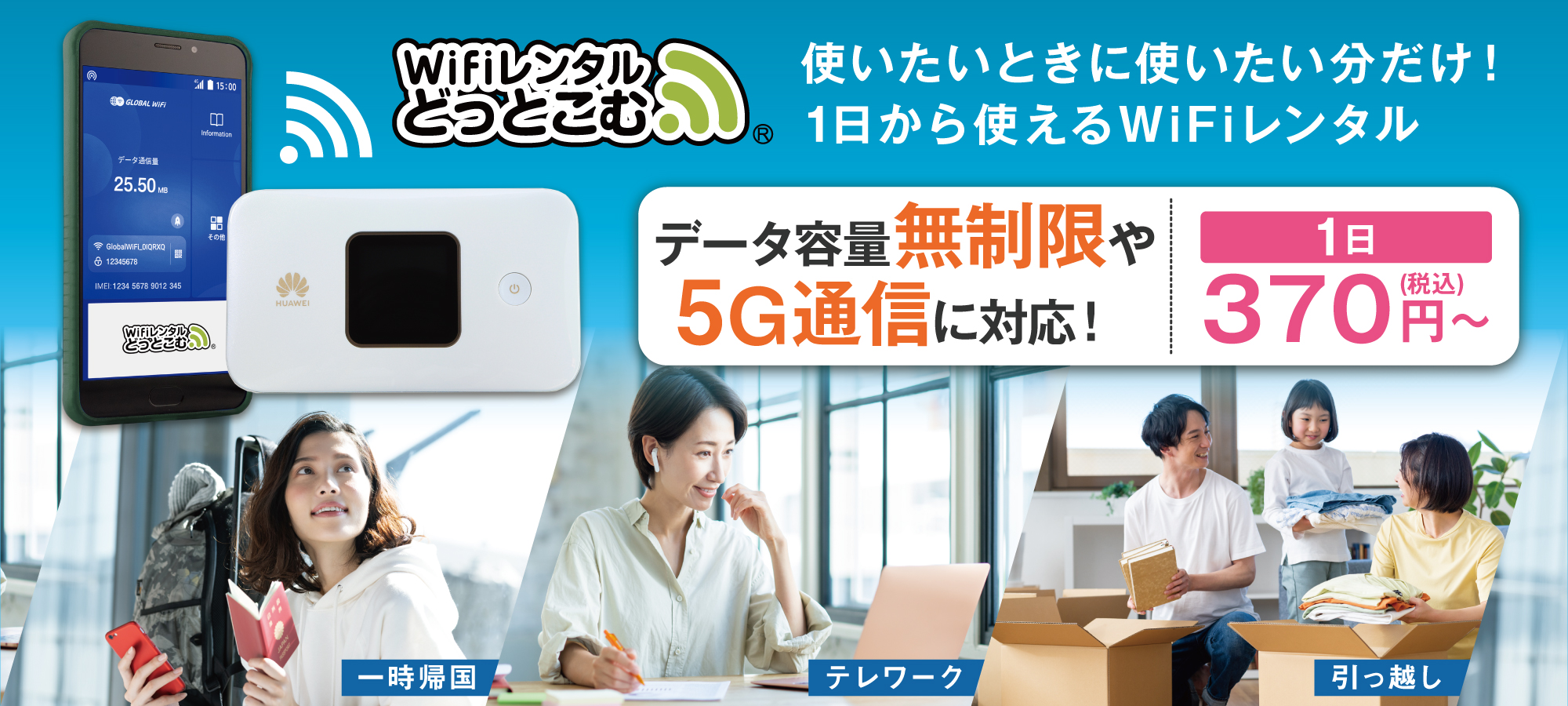 街中にあるWiFiスポットの種類|無料から有料のものまで紹介|TRENDi
